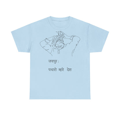 Jaipur Welcome - Unisex-T-Shirt aus schwerer Baumwolle: Tor zum Königshaus