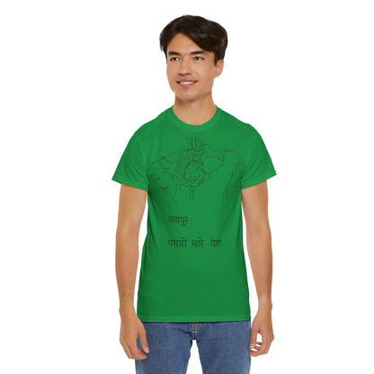 Jaipur Welcome - Unisex-T-Shirt aus schwerer Baumwolle: Tor zum Königshaus