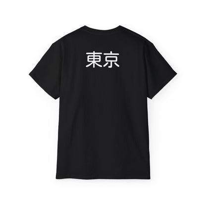 Tokyo Sushi Capital - Unisex Softstyle Tee: Urban Flavors