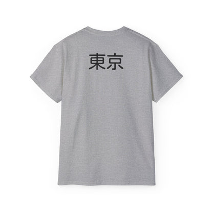 Tokyo Sushi Capital - Unisex Softstyle Tee: Urban Flavors