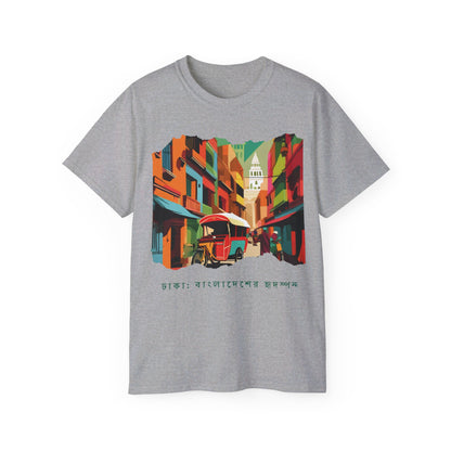 Dhaka: The Heartbeat of Bangladesh - Unisex Ultra Cotton Tee