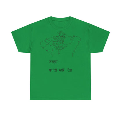 Jaipur Welcome - Unisex-T-Shirt aus schwerer Baumwolle: Tor zum Königshaus