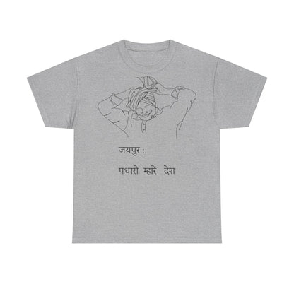 Jaipur Welcome - Unisex-T-Shirt aus schwerer Baumwolle: Tor zum Königshaus