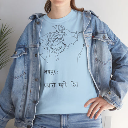 Jaipur Welcome - Unisex-T-Shirt aus schwerer Baumwolle: Tor zum Königshaus