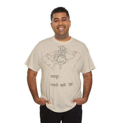 Jaipur Welcome - Unisex-T-Shirt aus schwerer Baumwolle: Tor zum Königshaus