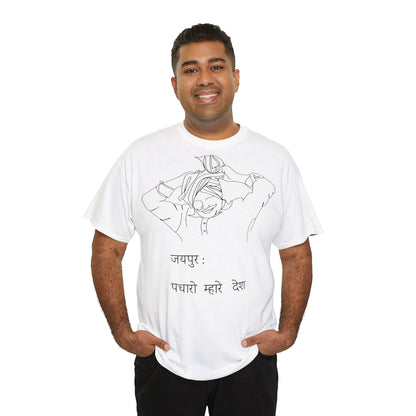 Jaipur Welcome - Unisex-T-Shirt aus schwerer Baumwolle: Tor zum Königshaus