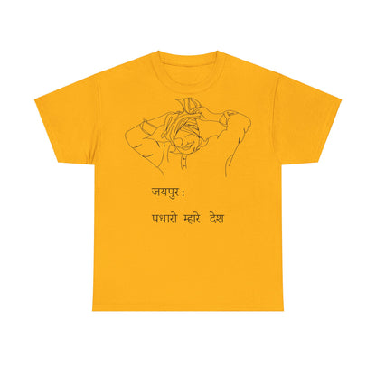 Jaipur Welcome - Unisex-T-Shirt aus schwerer Baumwolle: Tor zum Königshaus