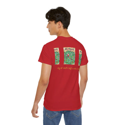 The Green Heart of Bengaluru - Unisex Ultra Cotton Tee