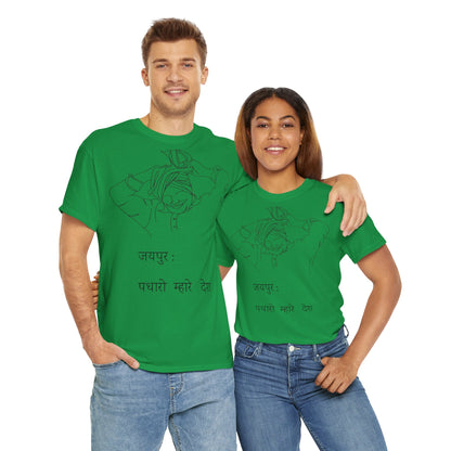 Jaipur Welcome - Unisex-T-Shirt aus schwerer Baumwolle: Tor zum Königshaus